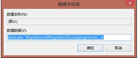 电脑中计算机右键管理无法打开,win8系统计算机右键菜单中的管理打不开怎么办...