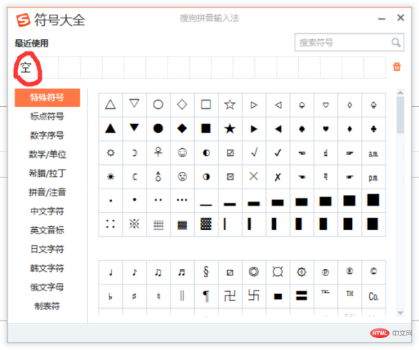 html  空格怎么打,空白空格怎么打？