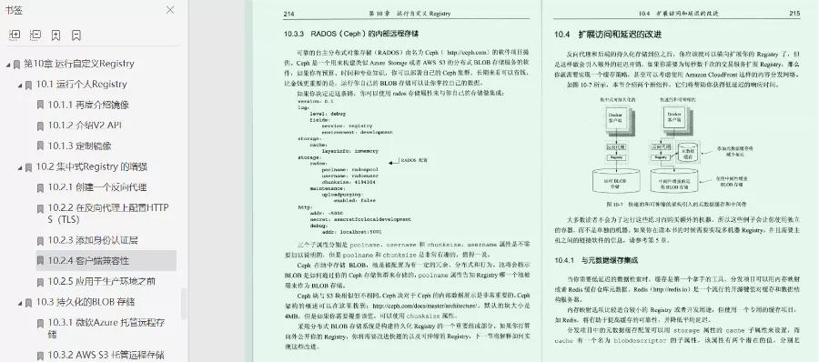 握草!美团P8整理的280页超详细Docker实战文档太香了