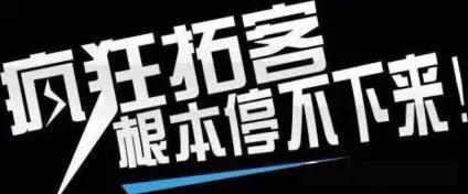 微信红包拓客_营销拓客是怎样炼成的？结合线下与线上实现引流+扩散+分享