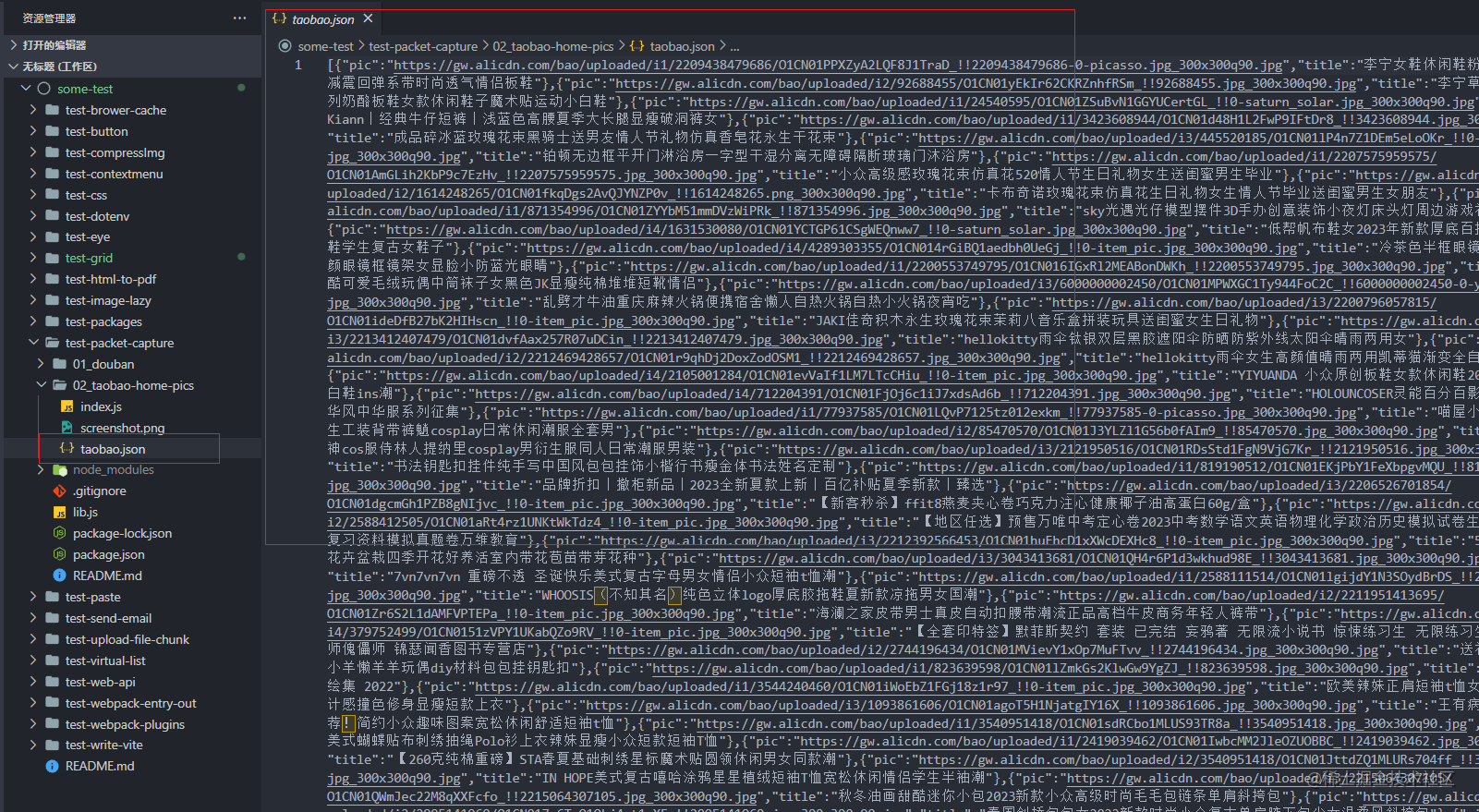 node抓图片资源数据_基于node图片爬取-CSDN博客