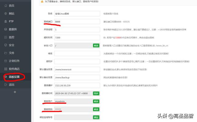 jsp项目放入宝塔windows环境_商业裂变，之项目技术实战（第八节：宝塔面板介绍）...