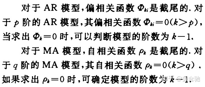GDP非平稳时间序列_MATLAB解决经济非平稳时间序列的预测分析(2)