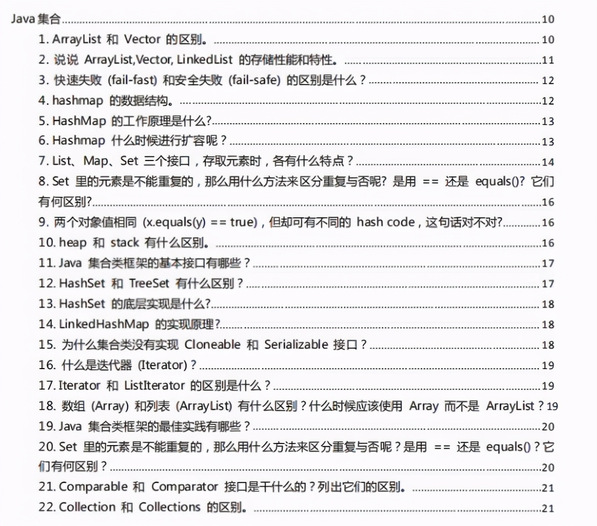 近四百道高频Java技术面试题分享，直面大厂锁定金三银四