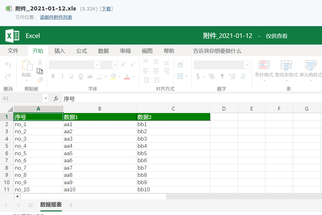 基于springboot实现了后台定时统计数据报表并将数据生成excel文件作为附件，然后通过邮件发送通知的功能