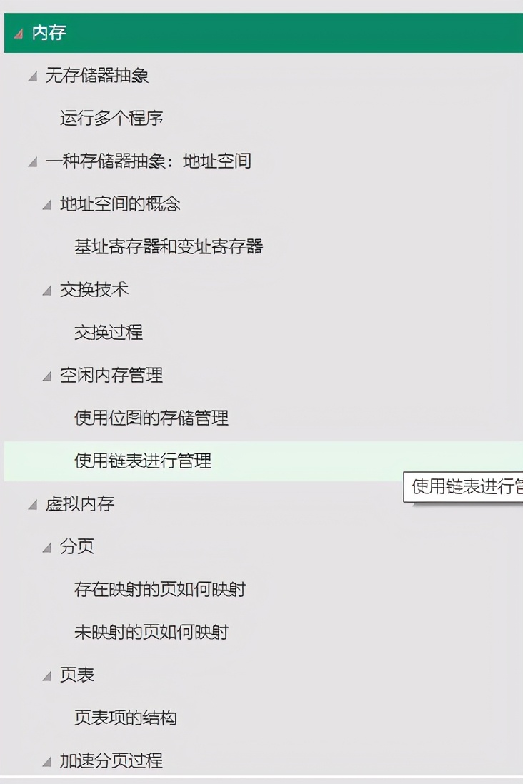 头一回见！华为18级专家把操作系统与网络，讲解得如此超凡脱俗