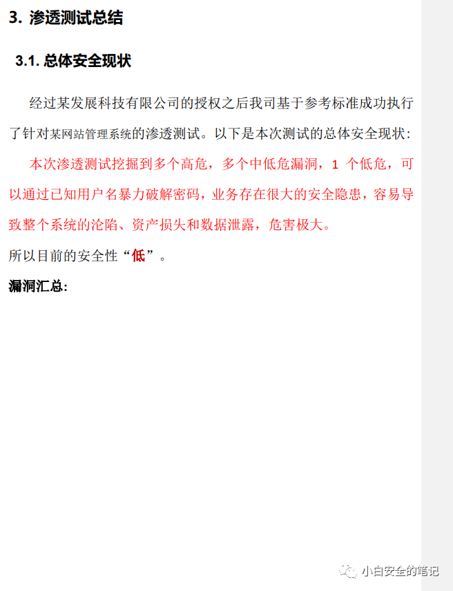 DNS_LOG注入