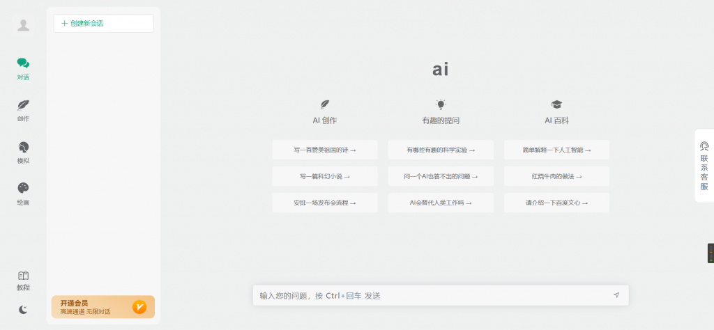 Picture [1]-A1428 Little Fox Ai Creation System Version 2.1.1 Source Code Support Painting Private Library with Detailed Tutorials-Ou Chuang Forum