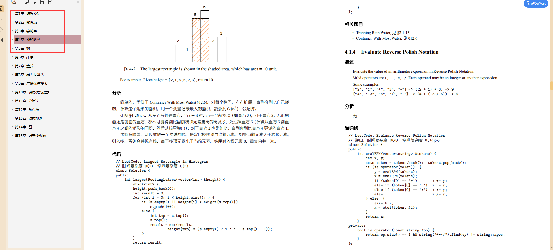 代码写的烂才是原罪?字节三面+微信四面+PayPal四面,大厂面经分享