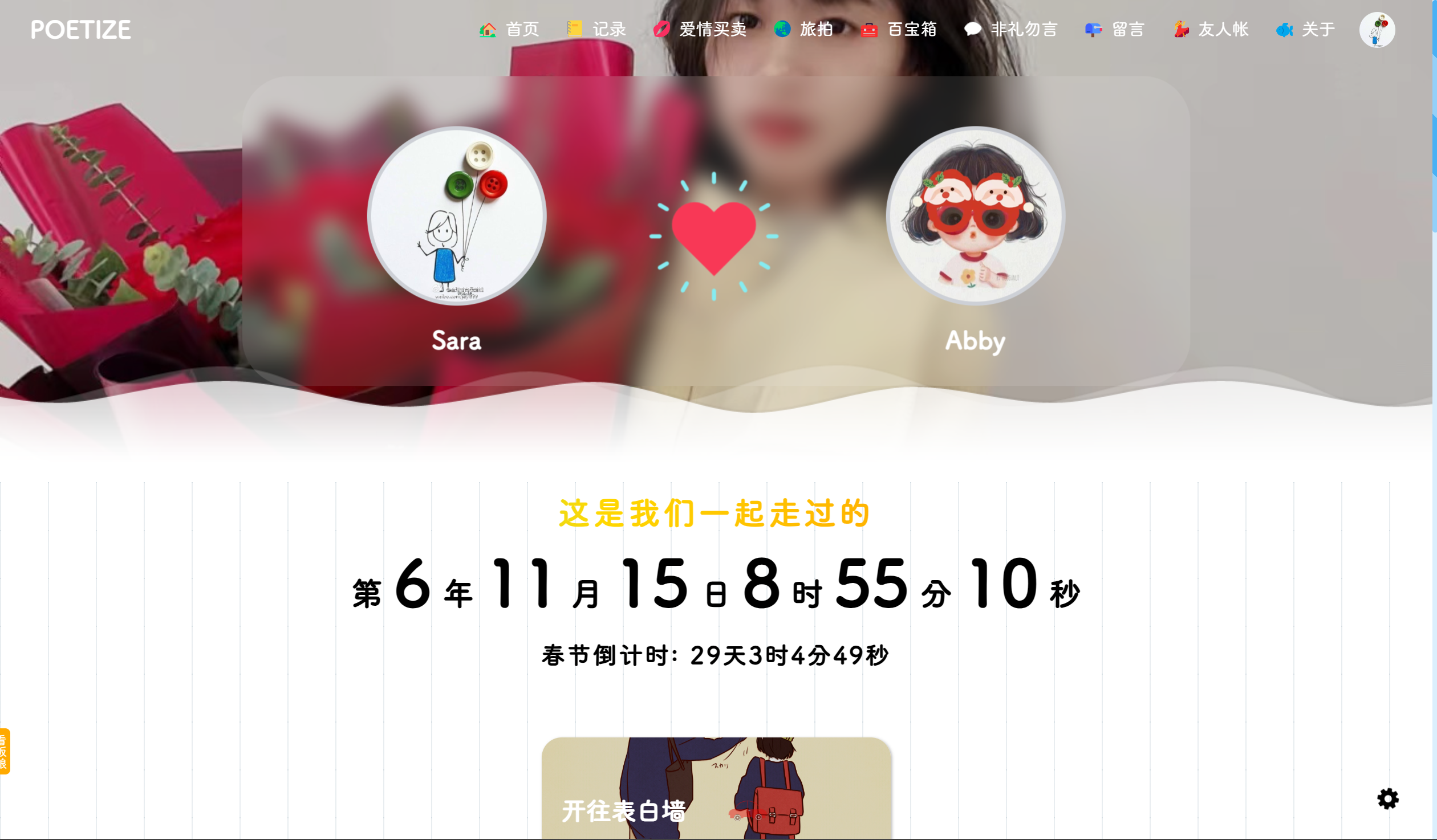 poetize个人博客系统源码 | 最美博客