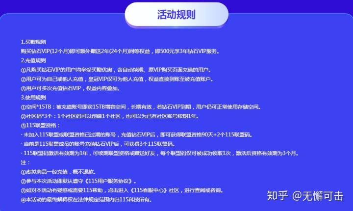 115怎么利用sha1下载东西_618“甩”度娘，拥抱115，体验和价格才是王道