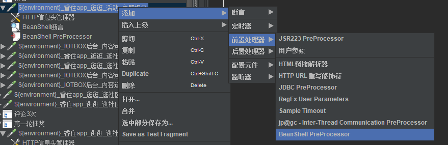 How JMeter uses MD5 encryption and fingerprints the body