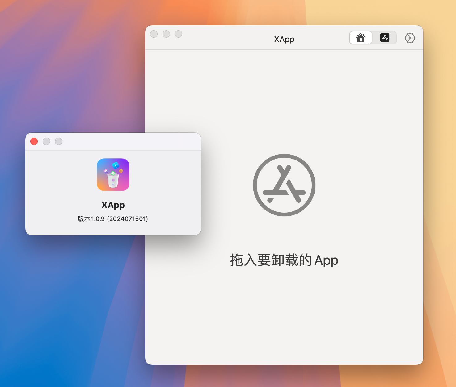 XApp for Mac v1.0.9 应用程序卸载清理工具 激活版-1