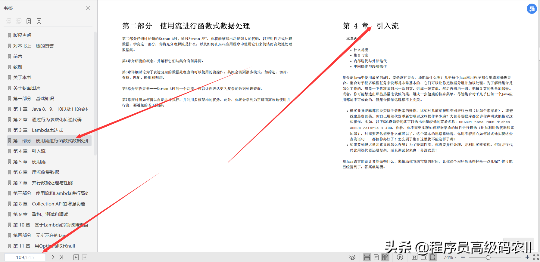 java布道者耗尽20年的功力整理完结java实战第2版文档