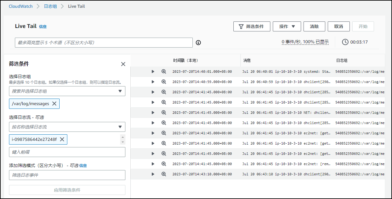 【亚马逊云】将Amazon EC2 日志数据传输到 CloudWatch 中