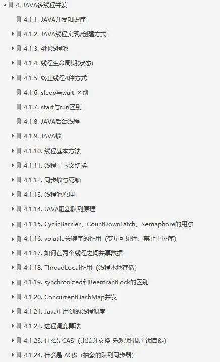 Java开发5年从星瑞15K跳槽去腾讯32K+16，啃完这份笔记你也可以