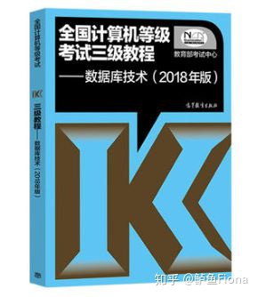 一个月的时间准备计算机三级数据库技术，够吗？