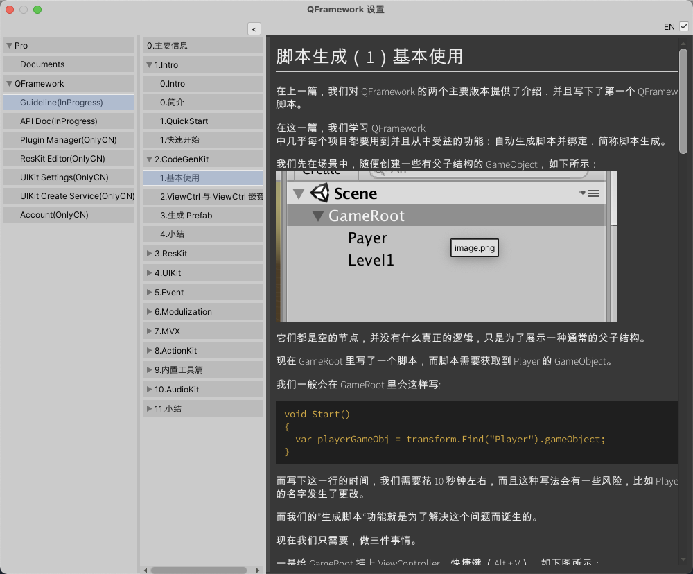 41ef20d33670a6b67be15efbfe9f06ea - QFramework Pro 开发日志（七）v0.4 版本审核通过 与 对话编辑器功能预告