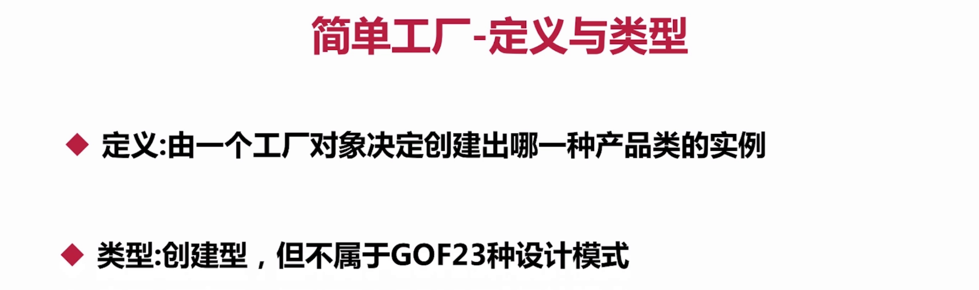 2021设计模式春招面试复习：工厂方法模式插图44