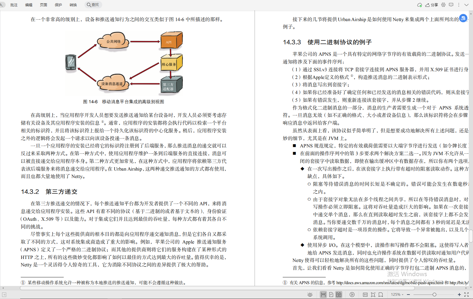 Java架构速成笔记：七大专题，1425页考点，挑战P8岗