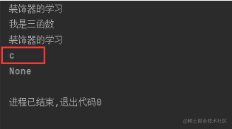 一文搞定python语法进阶