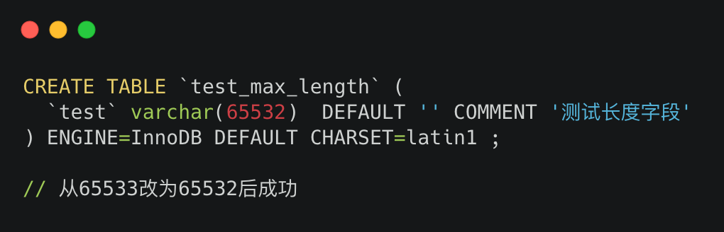 面试官：说一说mysql的varchar字段最大长度？