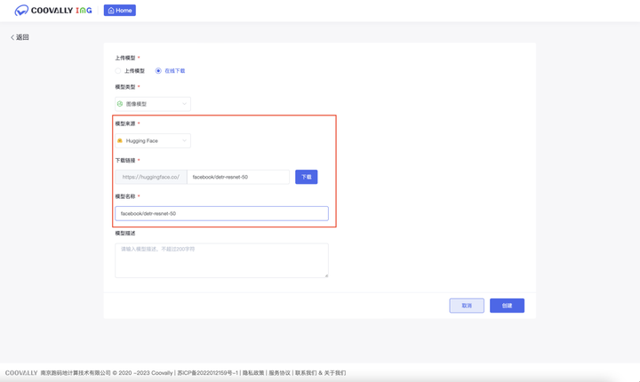 Coovally模型探索：高效下载并使用Hugging Face Transformers预训练模型