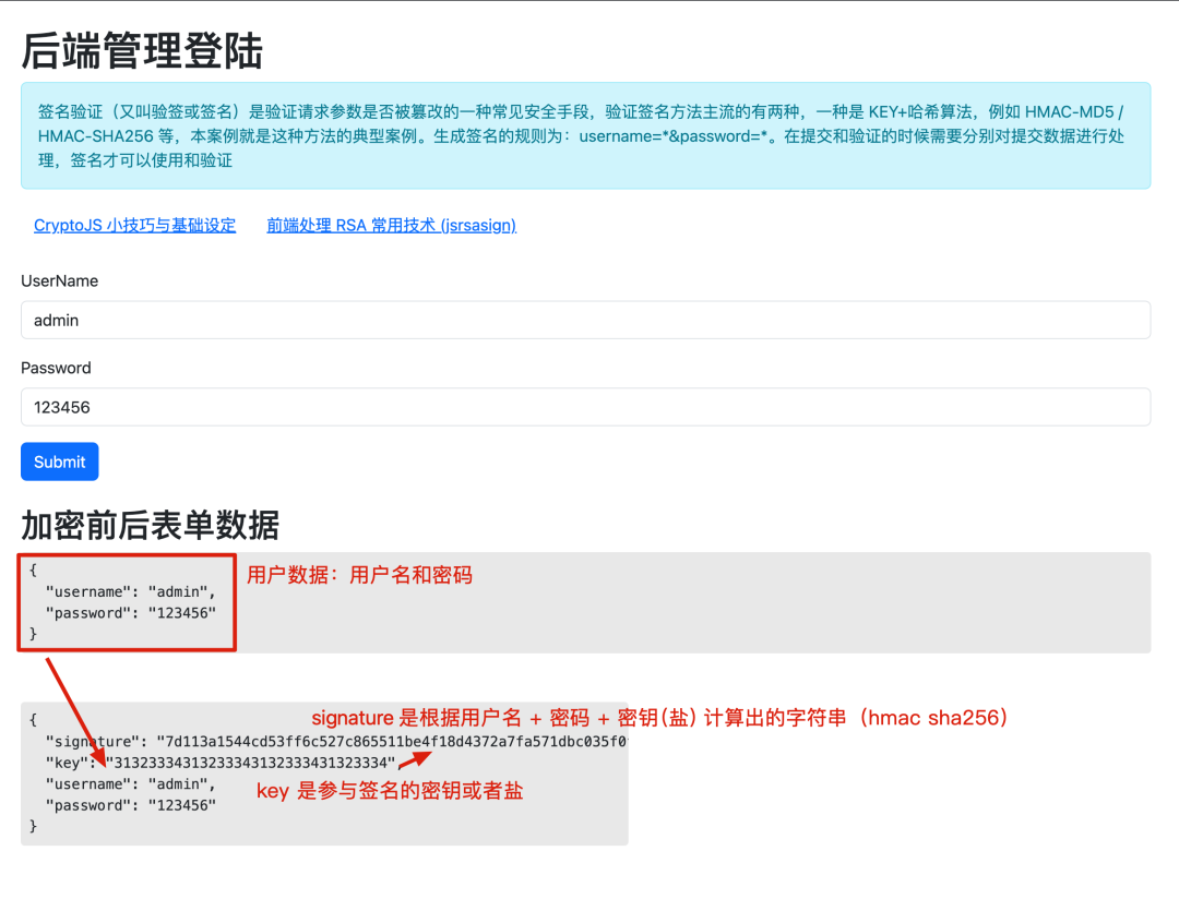 渗透测试高级技巧：分析验签与前端加密（一）_result = codec.hmacsha256("1234123412341234 ...