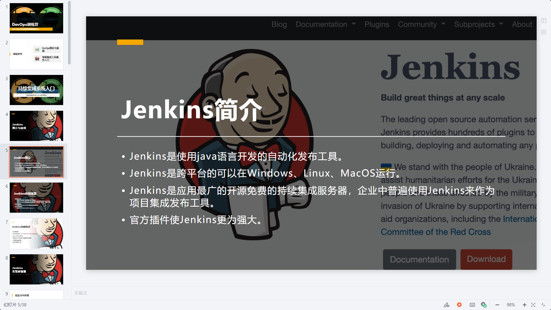 Jenkins简介与应用_jenkins ppt-CSDN博客