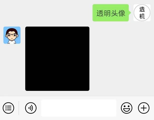 透明头像关键词获取一张特殊的图片