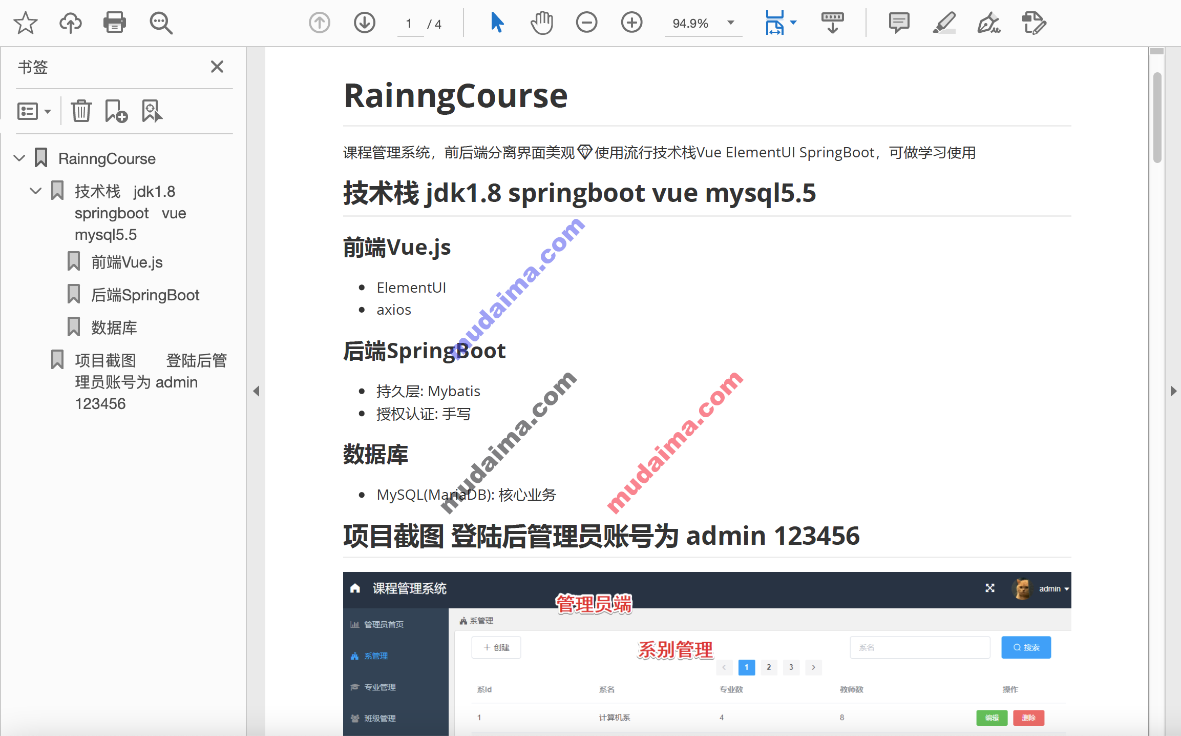 【S029】SpringBoot vue前后端分离课程管理项目源码