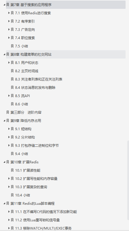 阿里P8大牛:这份Redis从入门到实战PDF文档,带你玩转Redis