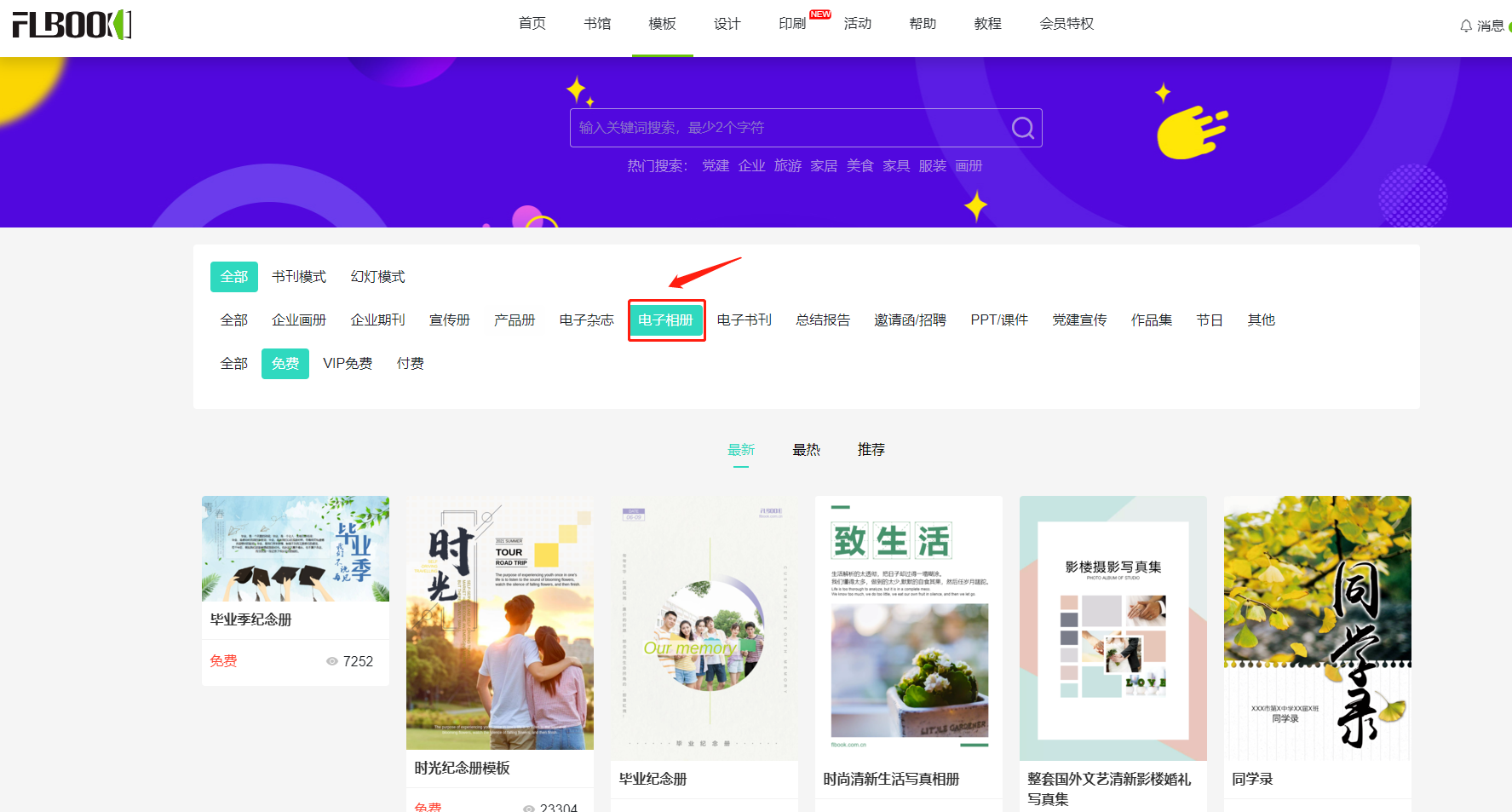 一款无需下载,在线就可以制作的电子相册制作工具-CSDN博客