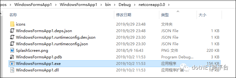 vs winform常用函数_使用.net core3.0 正式版创建Winform程序