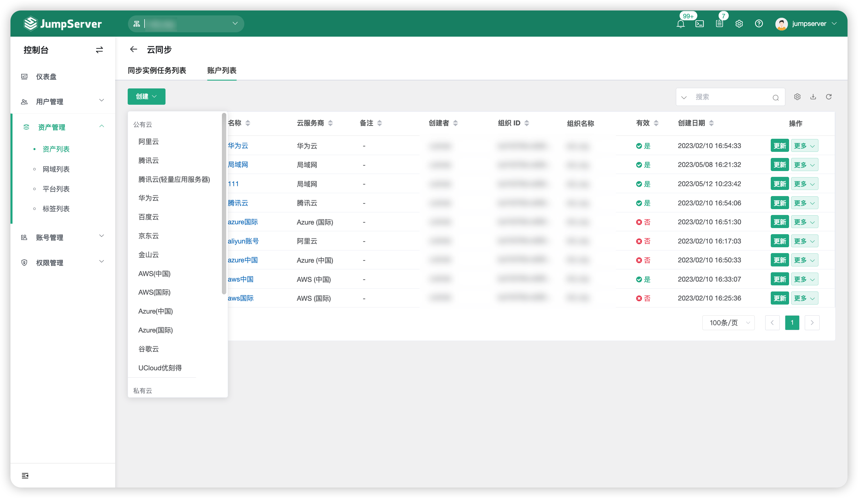 新增 WebDB 和 ChatGPT 组件，支持对 ChatGPT 资产进行纳管，JumpServer 堡垒机 v3.5.0 发布