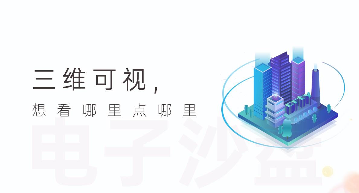 “互联网+”时代，3D全景营销打造千人千面营销点