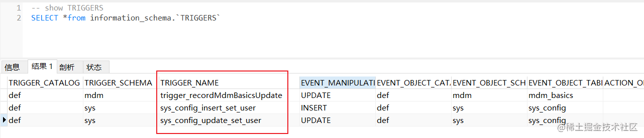 MySQL入门教程-触发器