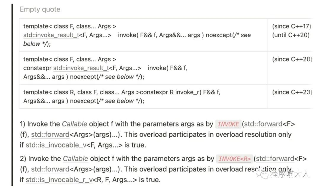 C++中invoke与function的区别