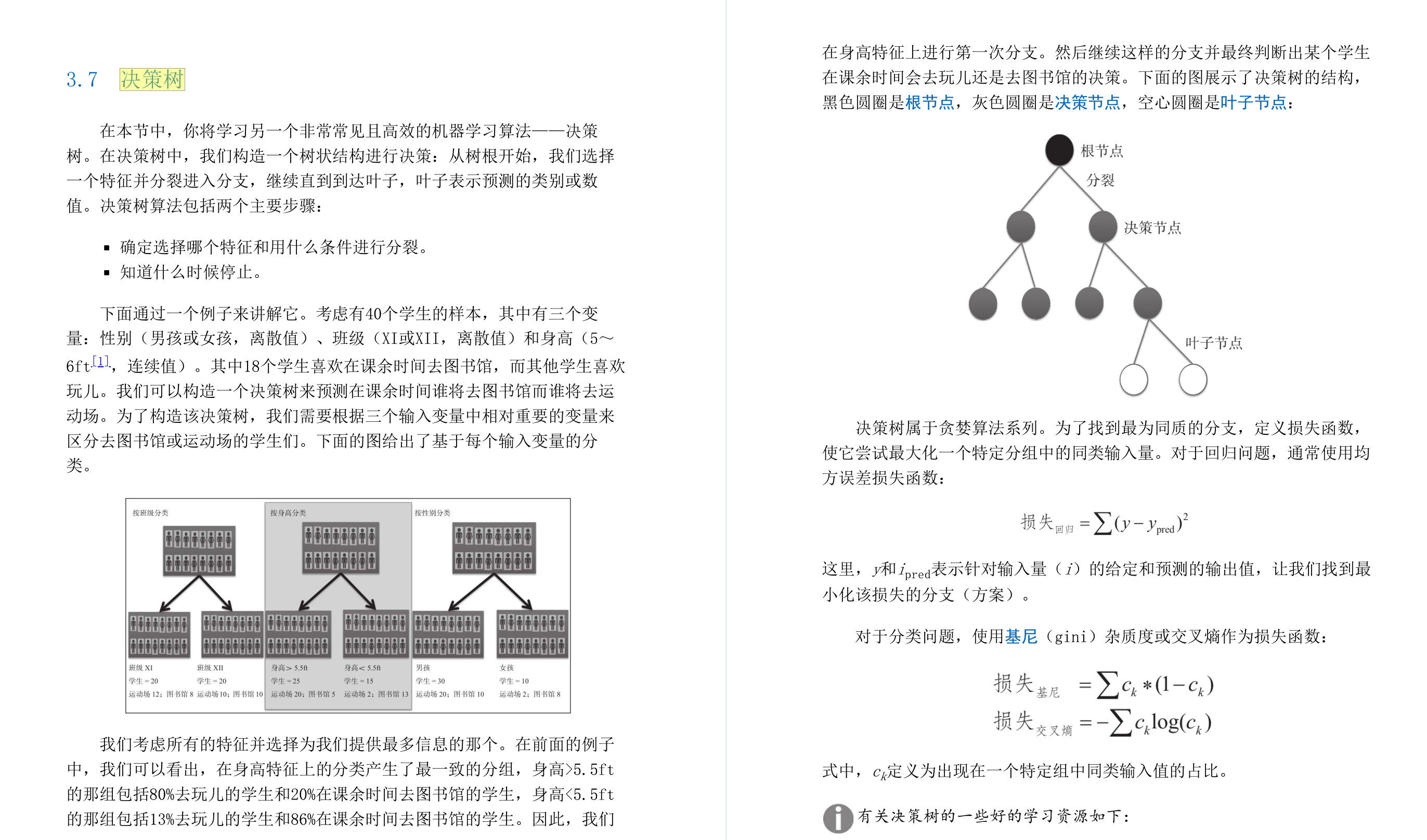 未来发展趋势！AIOT系统深度学习全栈开发指南，带你提前开源未来