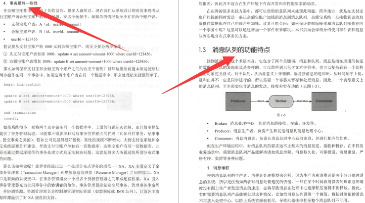 “号称最全”分布式消息中间件实战手册，详解高可用+高性能