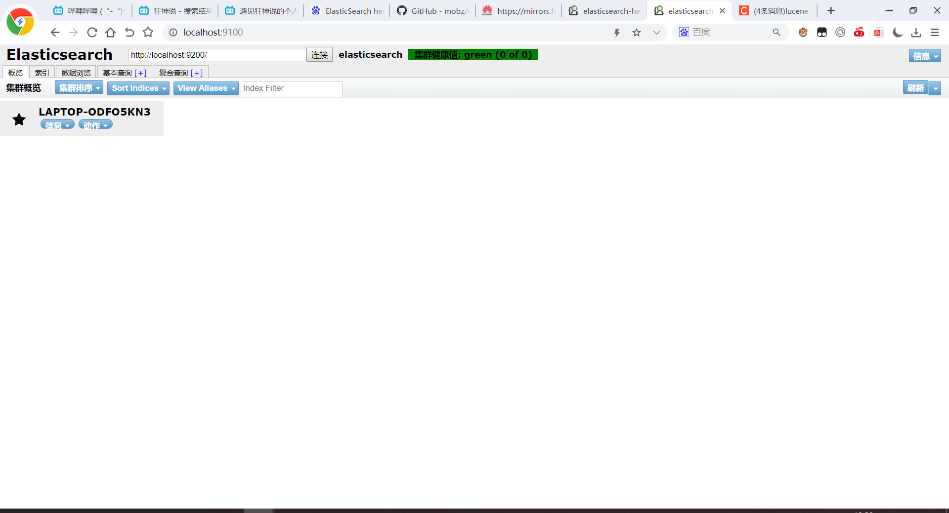 ElasticSearch快速入门_elasticsearch 提取xcontentbuilderCSDN博客