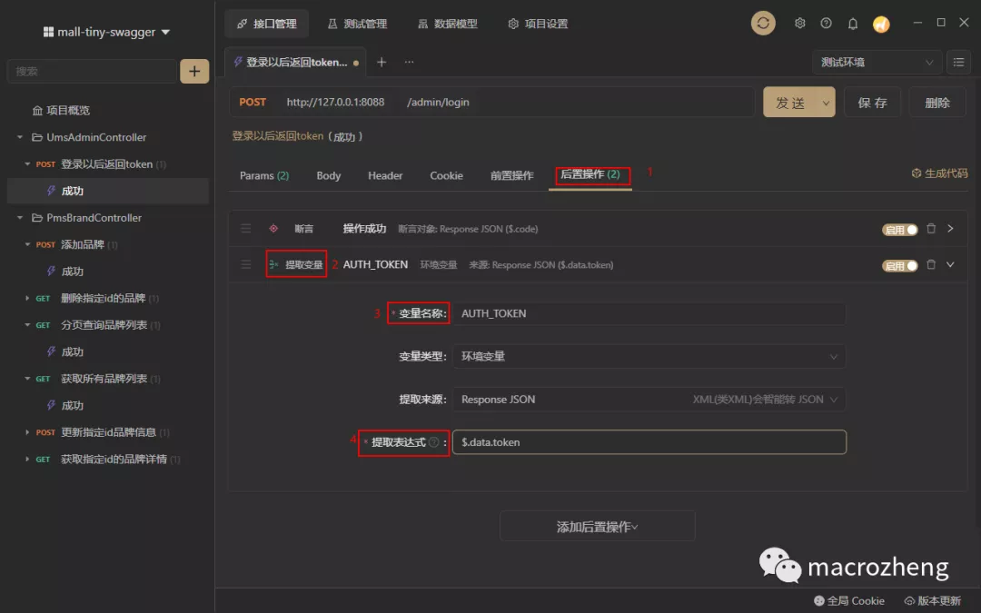 取代 Postman + Swagger！这款神器功能更强大，界面更炫酷