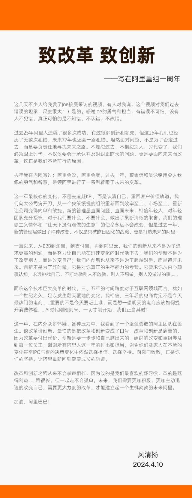 马云最新发声：AI时代刚刚到来，一切才刚开始，我们正当其时！