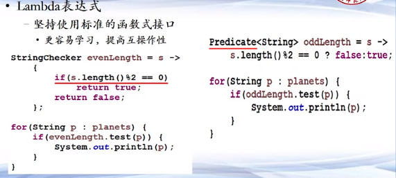 Java笔记——lambda表达式