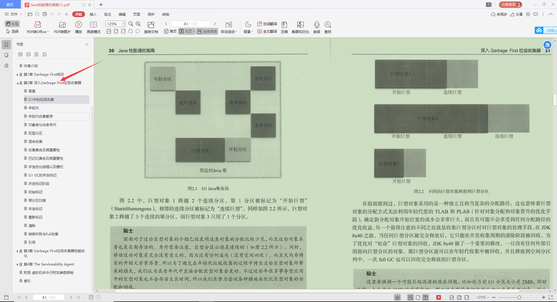 Java全能筆記爆火，分散式/開源框架/微服務/效能調優全有