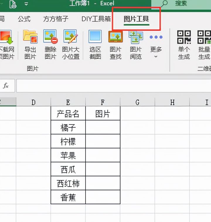 excel怎麼批量導入指定名稱產品圖片