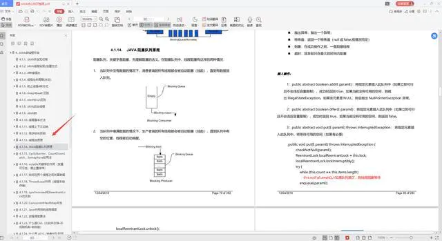 283页pdf一页啃完，九大分布式，五大核心内容，最终入职阿里定级P7 