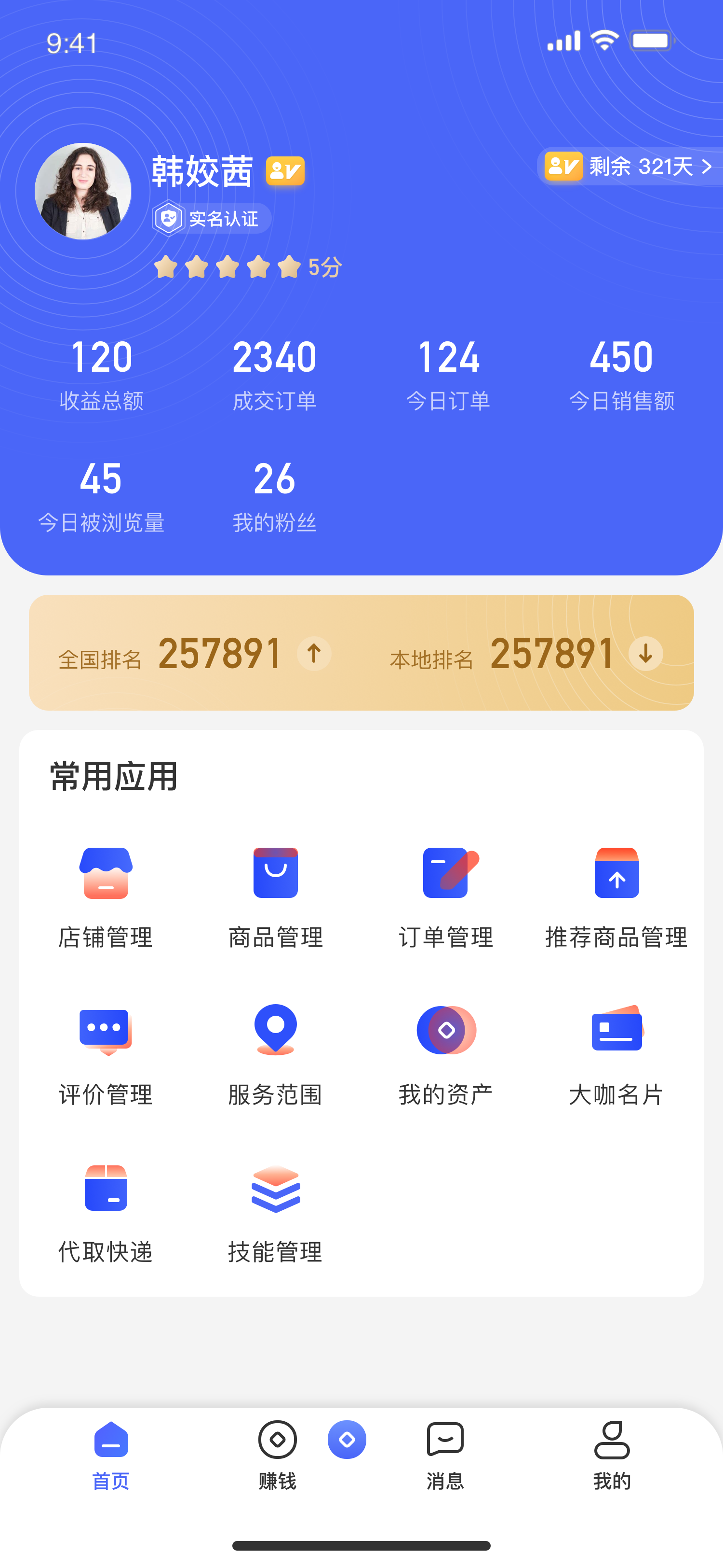 App首页，美不胜收呀，虽说app没落了，但设计思想通用呀。