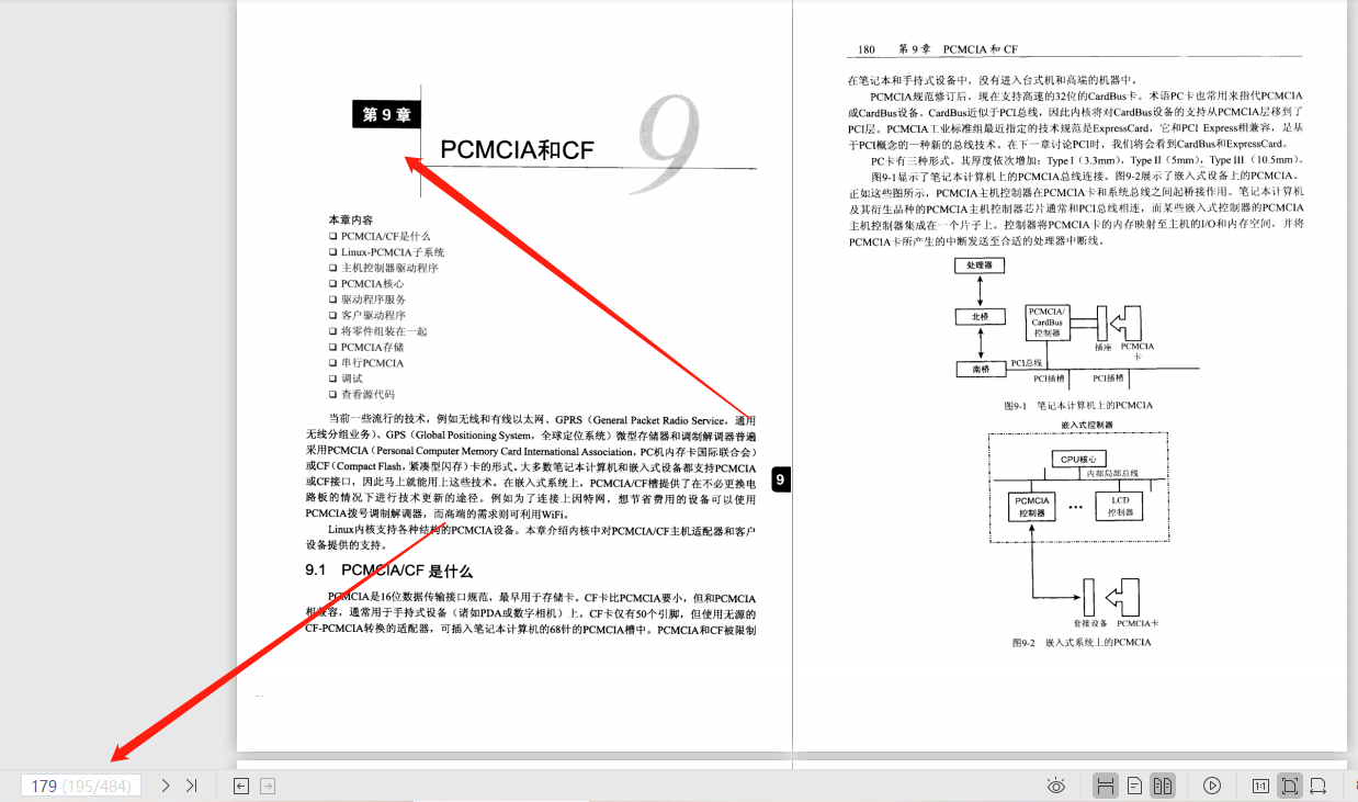 世界级Linux技术大师力作，大量技术底层内幕全网首次公开