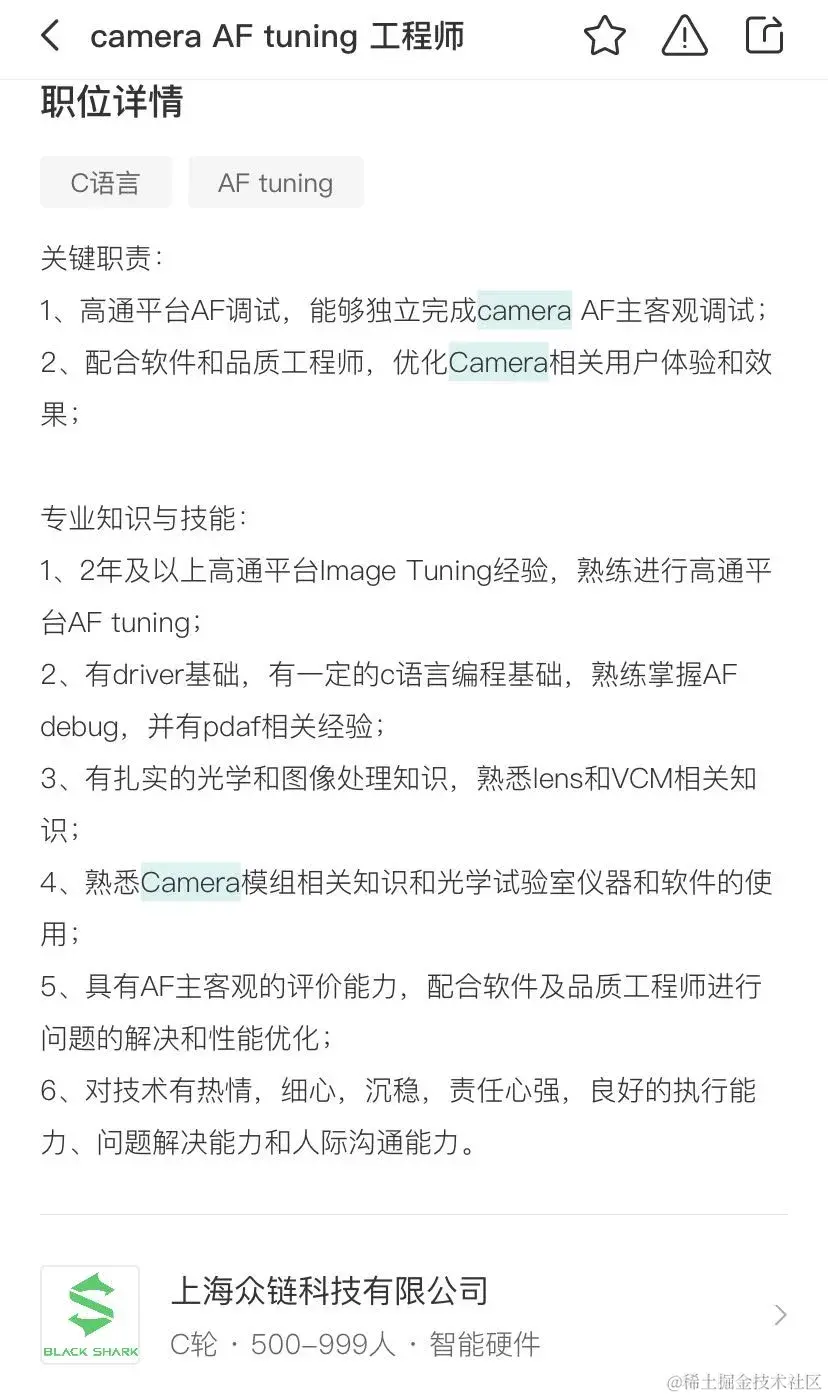 Android Camera 岗位还挺��的，哪个适合你？_音视频开发_17
